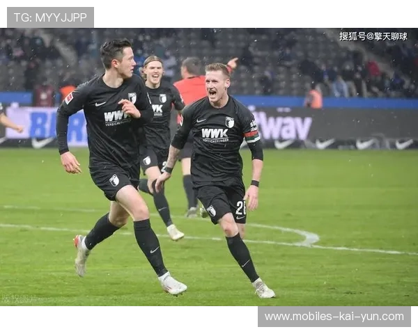 奥格斯堡：调整首发阵容，打造速度型抗压利器