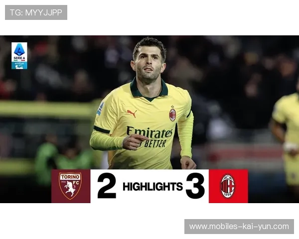 米兰逆转都灵，普利西奇神勇表现成制胜关键