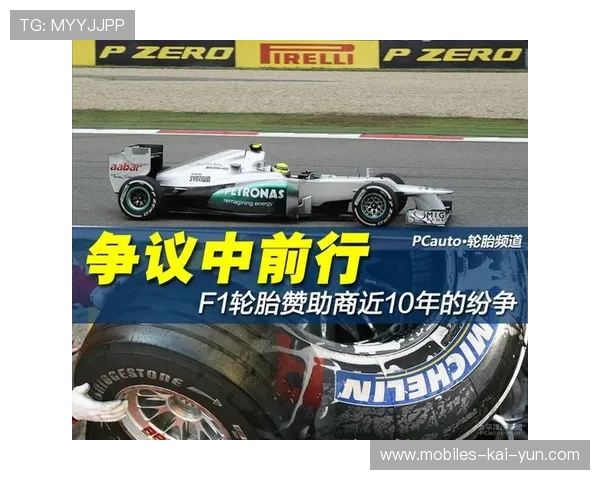 F1赛事技术规则变化对商业赞助的影响研究
